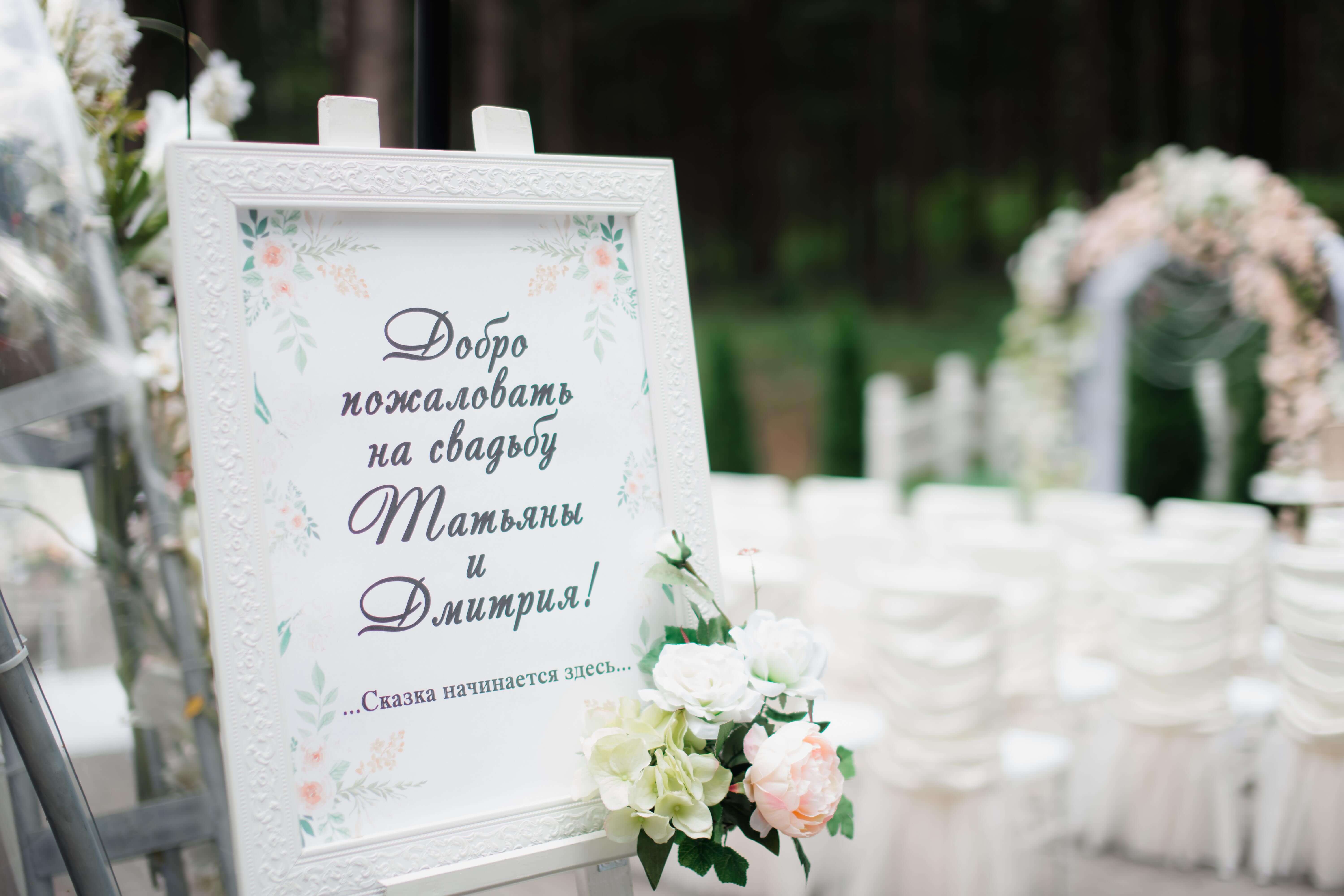 выездная регистрация церемония роспись  свадебное агентство ЛавМи организация выездной регистрации росписи церемонии декор украшение банкета ресторана букет невесты под заказ бутоньерки венки